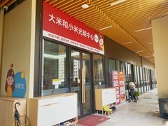 -大米和小米儿童成长中心·社交言语·感统·学习力提升(光明中心)