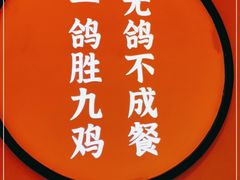 -鸽子侯·家宴·平价海鲜(市图书馆店)
