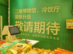 -老鼎丰(靖宇街总店)