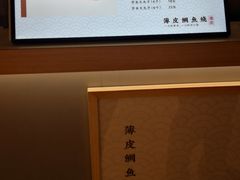 菜单-粉粉乐鲷鱼烧(美罗城店)