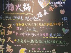 -楠火锅(昆山金鹰店)