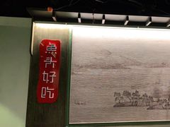 -上名堂·鱼头好吃(体育场路店)