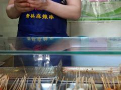 -新林麻辣串(西市场总店)