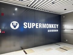 -超级猩猩健身·私教·团课·自助训练(客村丽影广场店)