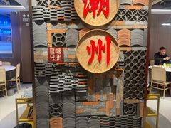 -官塘兄弟·潮汕牛肉店(官塘总店)