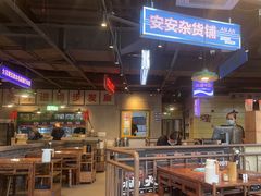 -楠火锅(仁恒梦中心店)