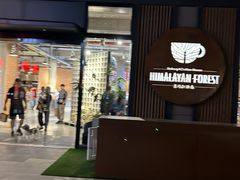 -喜马拉雅森(运河汇1958店)