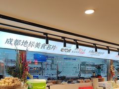 -鸡毛店·川菜(双楠店)