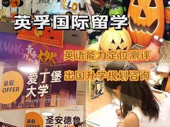 -英孚国际留学·雅思托福·DSE A-Level AP(福田中心)