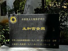 -昆明市金殿名胜区
