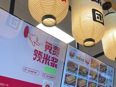 -一田屋饭团(华侨城沃尔玛店)