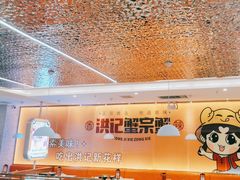 -蟹宗蟹(润达国际五楼店)