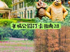 -晓港公园
