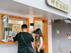 门面-呷贺盐酥鸡(抄纸巷店)