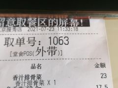 -真功夫(搜秀城店)
