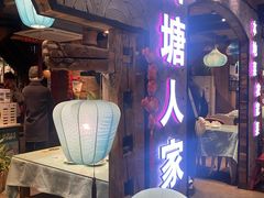 -西塘人家•黑金冠本地好店