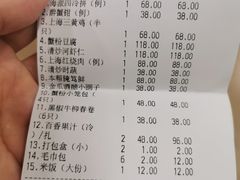 账单-芳满庭·江浙小馆(1912店)
