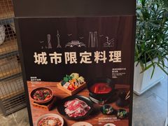 -无印良品餐堂 MUJI Diner(成都太古里店)