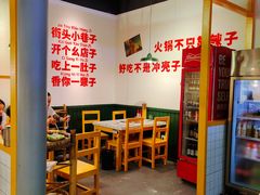 -有拈头成都市井火锅(柳市店)
