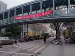 -同济大学(嘉定校区)