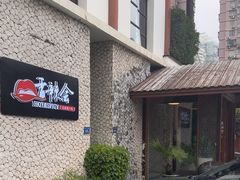 -香辣会·老牌川菜(骏豪店)