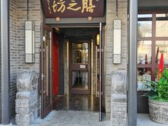 门面-膳之坊(长青街店)