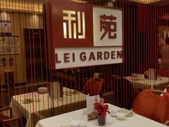 -利苑酒家(华熙国际店)