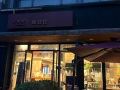 -中粮·祥云小镇