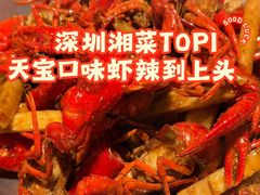 -天宝兄弟(前海壹方城店)