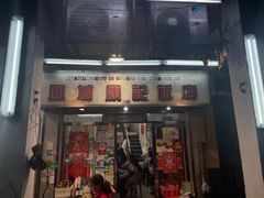 -凤城康记饭店