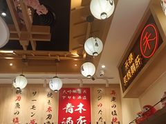-禾绿寿司·定食·拉面·烧炸(喜荟城店)