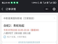 -中影星美国际影城(万家丽店)