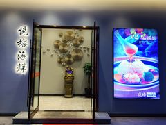 门面-悦榕海鲜酒楼(亿达云集店)