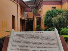 -李宗仁官邸