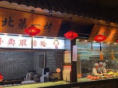 -山芋腔苏北菜(盐城滨海店)