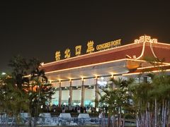 -珠海拱北口岸