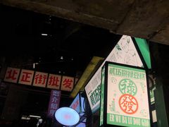 -文和友老长沙龙虾馆(化龙池店)