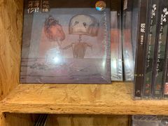 -独音唱片 Indie Music
