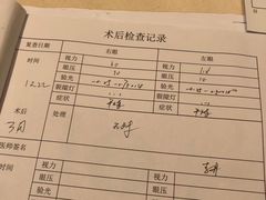 -黑马眼科·近视手术