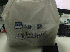 -盒马鲜生(宝地店)