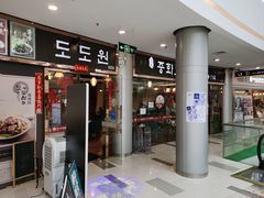 门面-淘淘园·韩式手工炸酱面(井亭天地店)