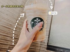 -星巴克臻选(广州二沙岛文立方店)
