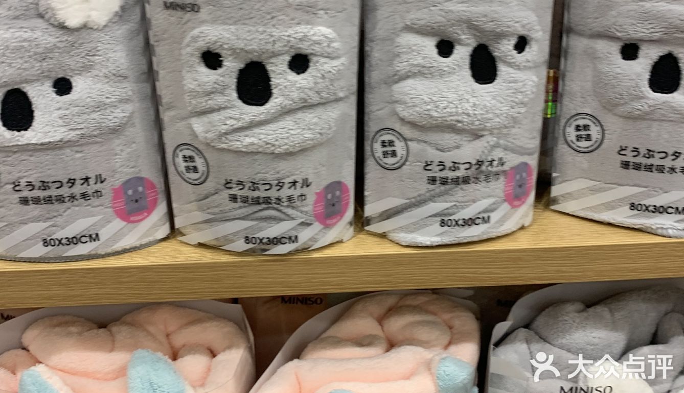 颜值很不错的店