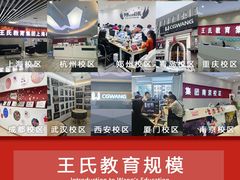 -CGWANG王氏教育(上海校区)