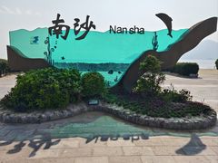 -朱家尖南沙景点