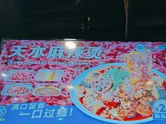 -西部马华清真兰州牛肉面·烧烤夜市(三里河店)