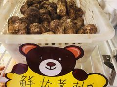 -菌之家·专业纯野生菌火锅·特色炒菌