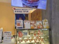 -炖物24章·顺时轻养茶(黄龙店)