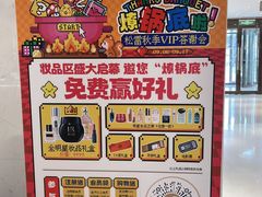 -松雷商业(南岗店)