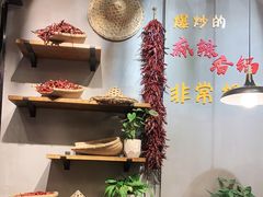 -川锅哎哟·麻辣香锅(国大城市广场店)